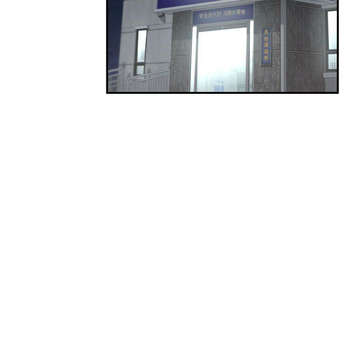 让我一见钟情的他第40話