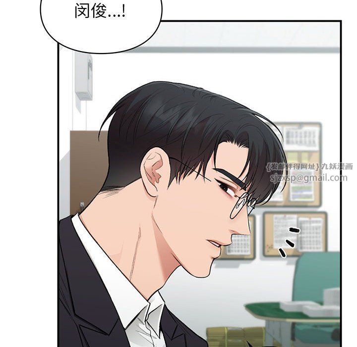 让我一见钟情的他第40話