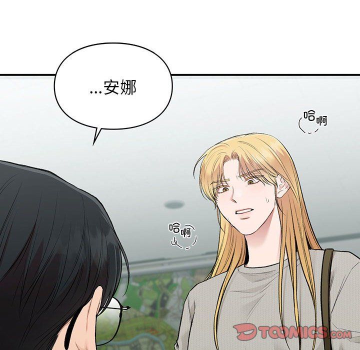 让我一见钟情的他第40話