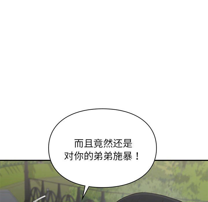 让我一见钟情的他第40話