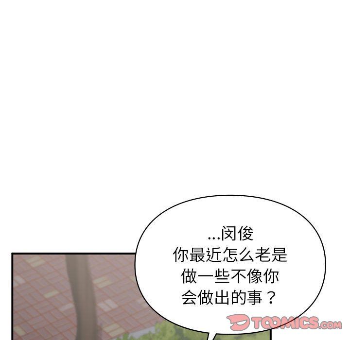 让我一见钟情的他第40話