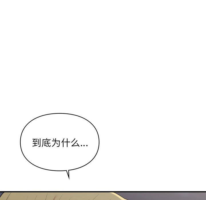 让我一见钟情的他第40話