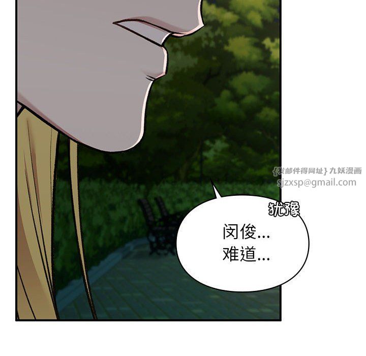 让我一见钟情的他第40話