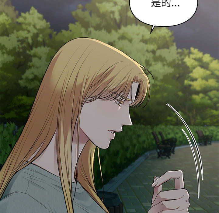 让我一见钟情的他第40話