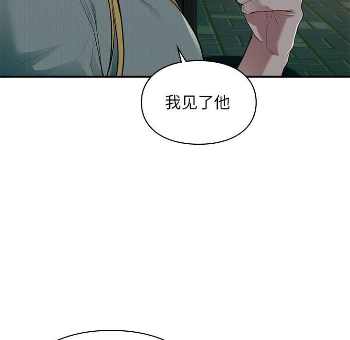 让我一见钟情的他第40話