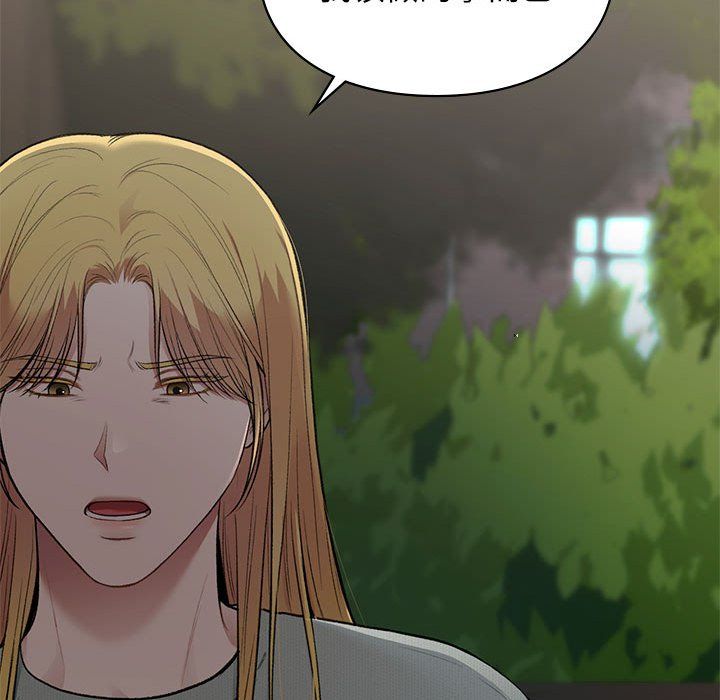 让我一见钟情的他第40話