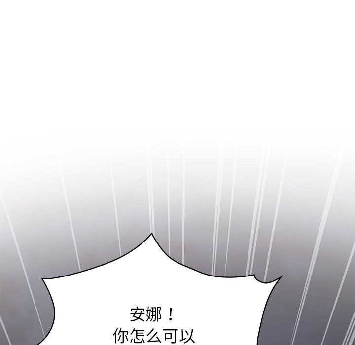 让我一见钟情的他第40話