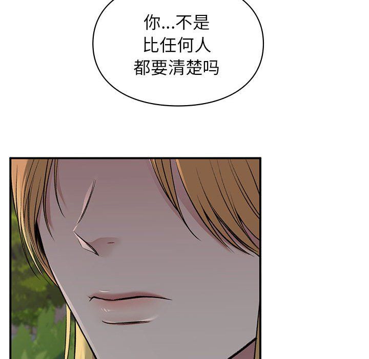 让我一见钟情的他第40話