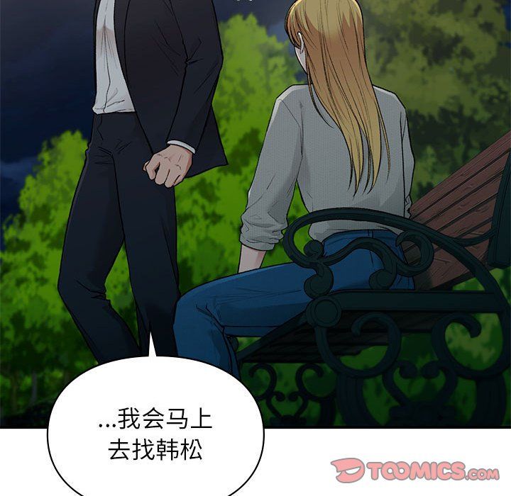 让我一见钟情的他第40話