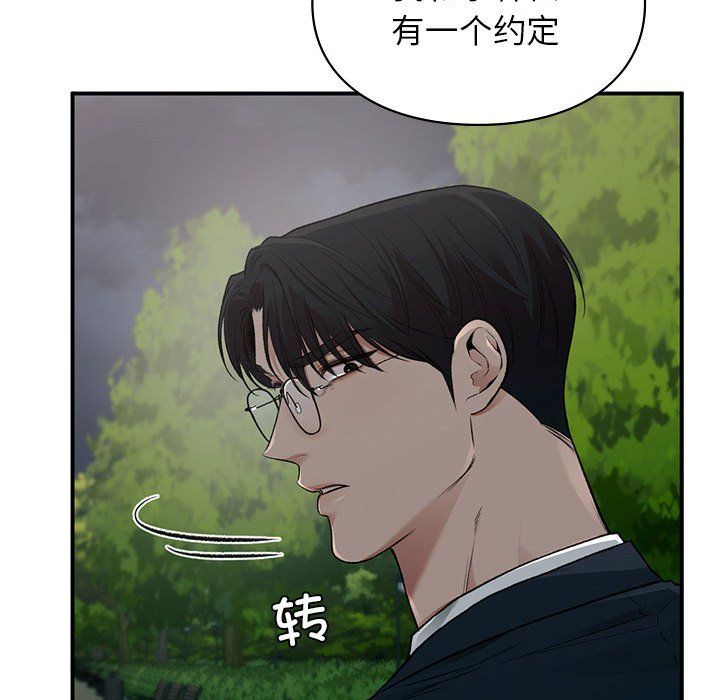 让我一见钟情的他第40話