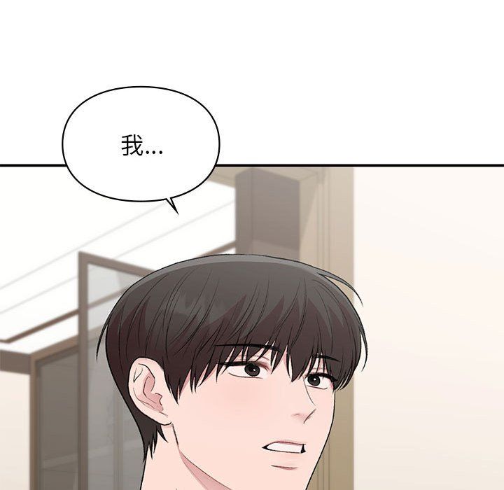 让我一见钟情的他第40話