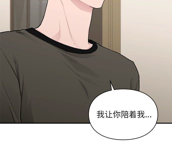 让我一见钟情的他第40話