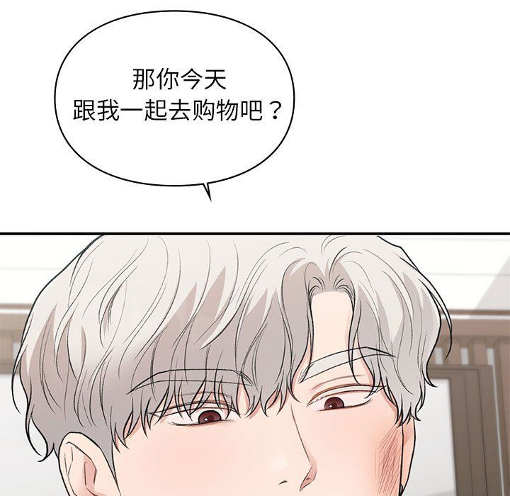 让我一见钟情的他第40話