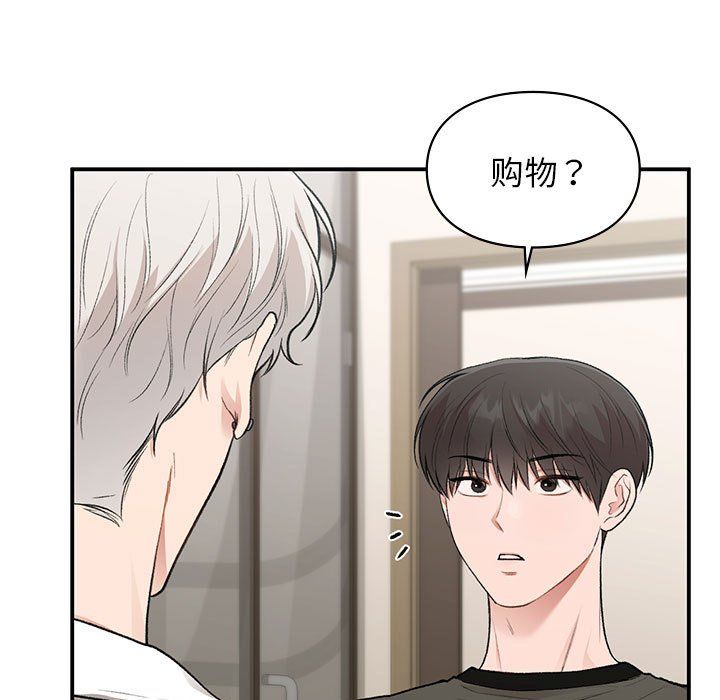 让我一见钟情的他第40話