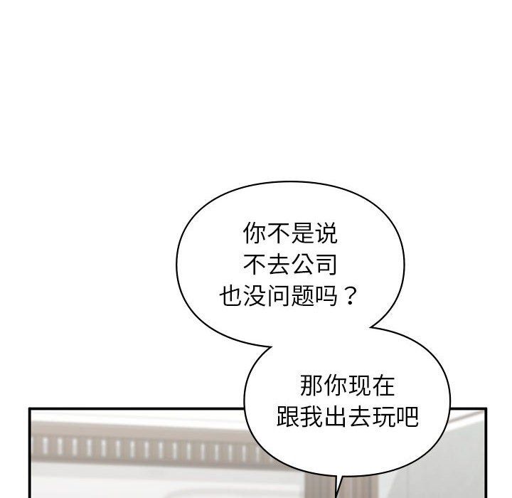 让我一见钟情的他第40話