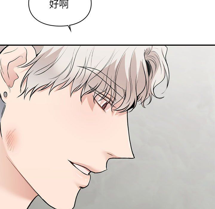 让我一见钟情的他第40話