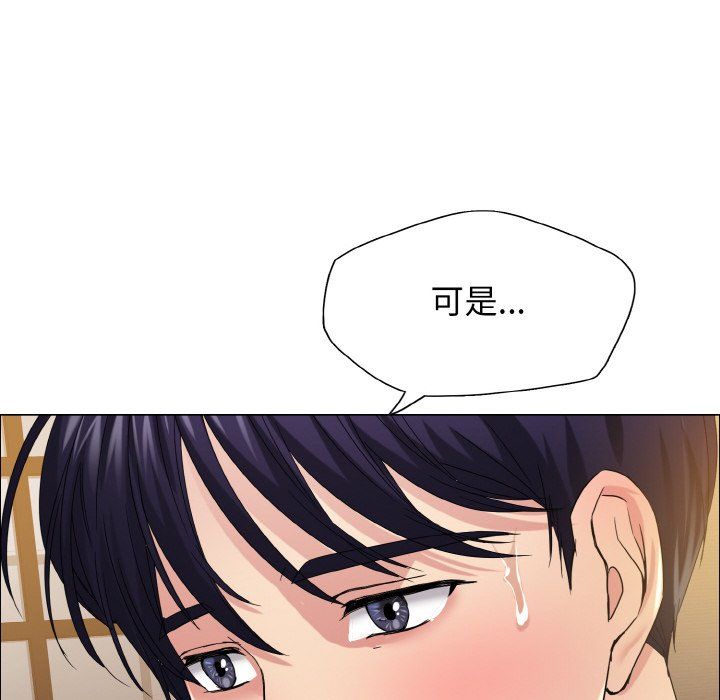 了不起的她第31話