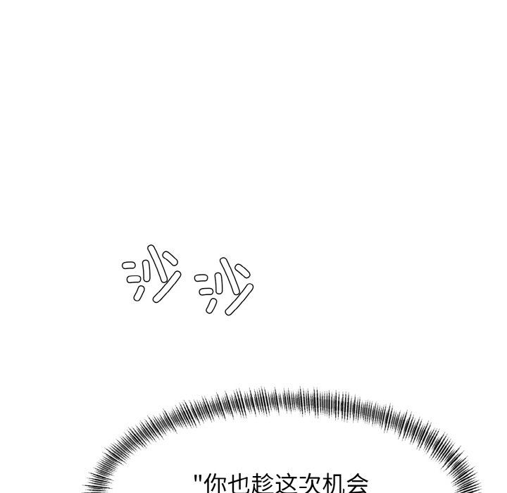 了不起的她第31話