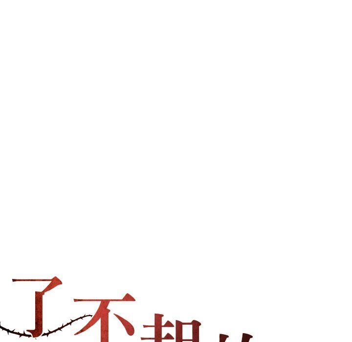了不起的她第31話