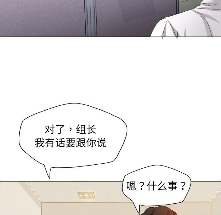 了不起的她第31話