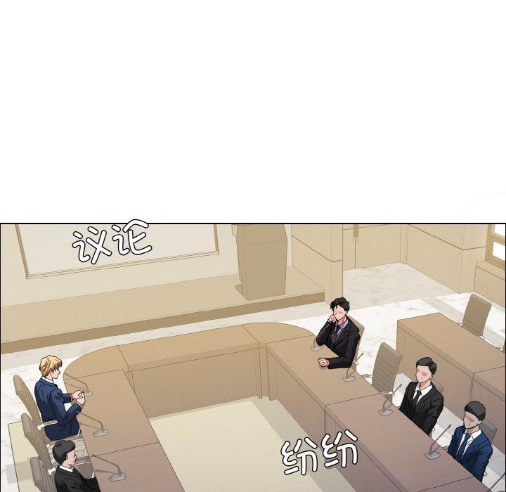 了不起的她第31話