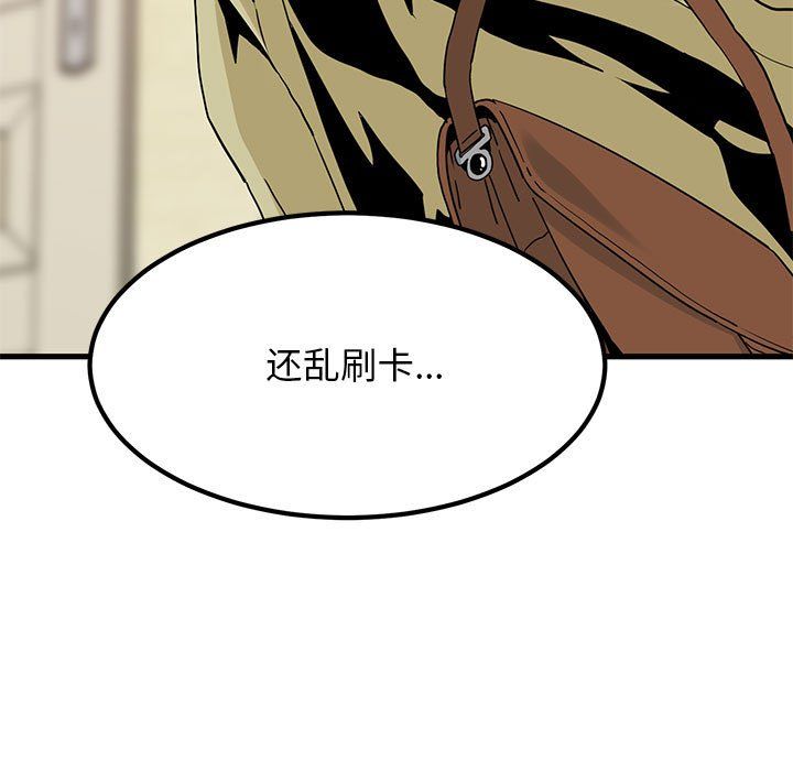 发小碰不得第33話