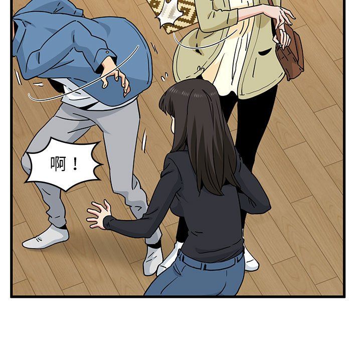 发小碰不得第33話