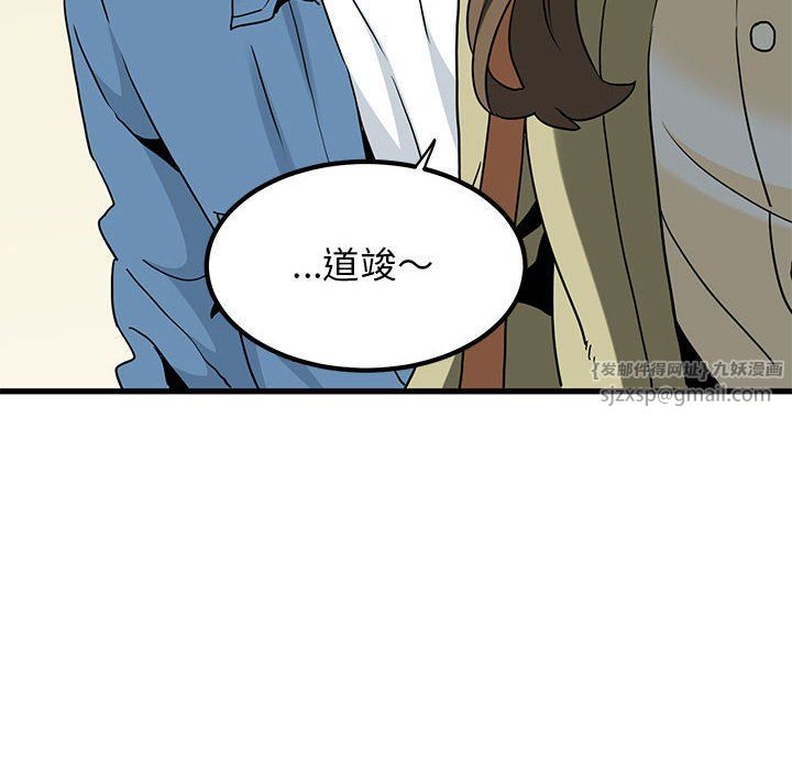 发小碰不得第33話