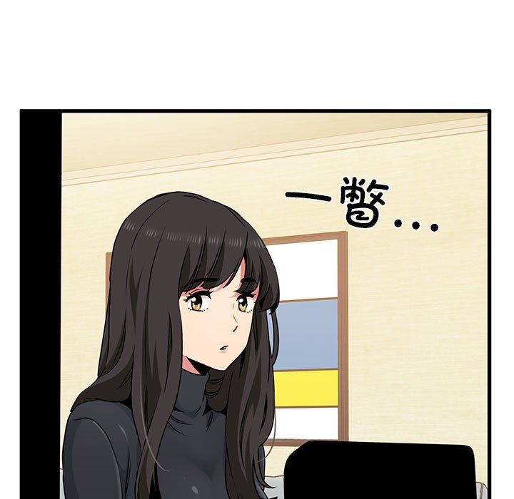 发小碰不得第33話