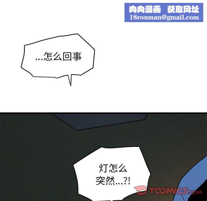 发小碰不得第33話