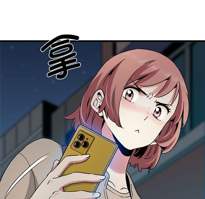 发小碰不得第33話