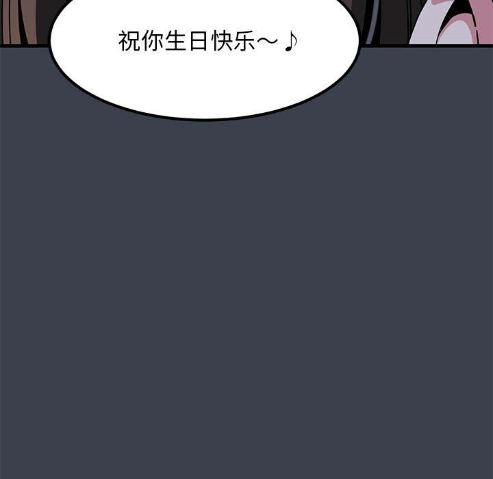 发小碰不得第33話