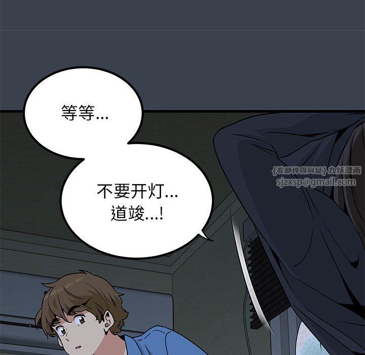 发小碰不得第33話