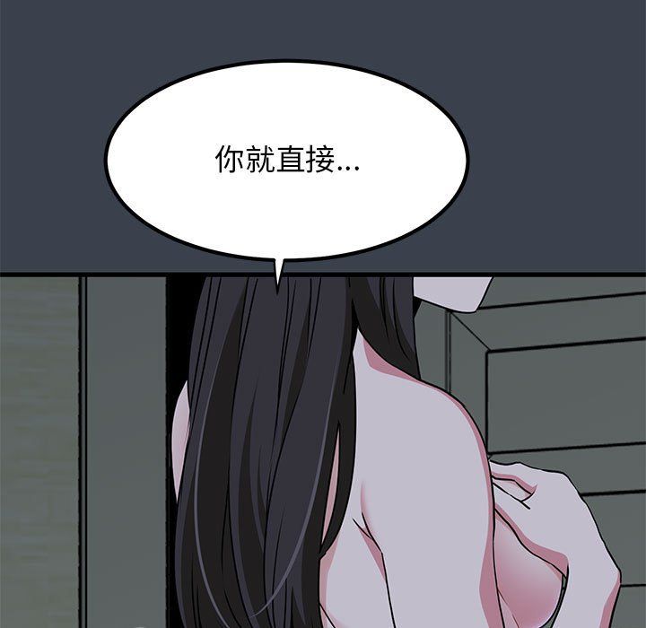发小碰不得第33話