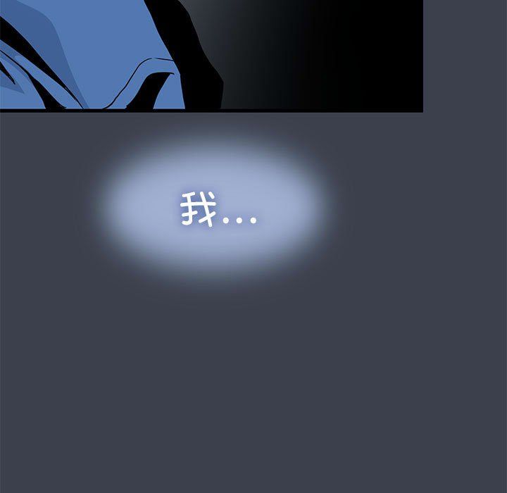 发小碰不得第33話