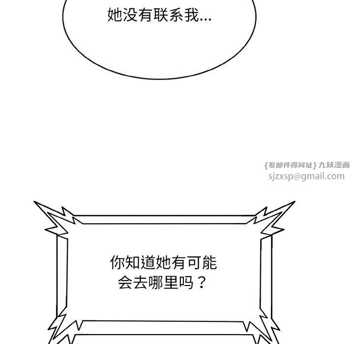 一杆入洞第34話