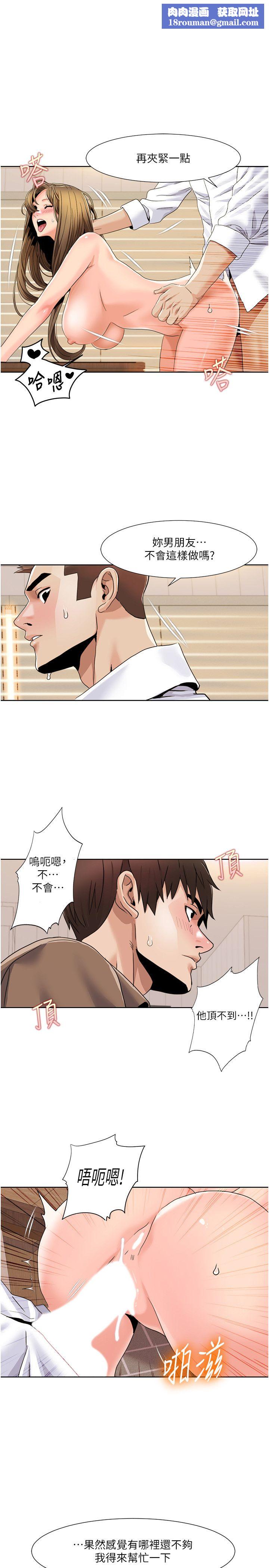 我的性福剧本第38話-在男友面前噴發