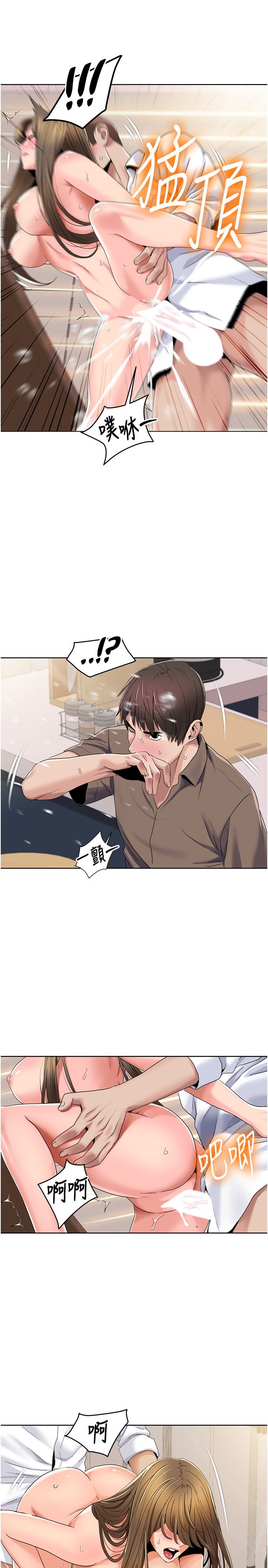 我的性福剧本第38話-在男友面前噴發