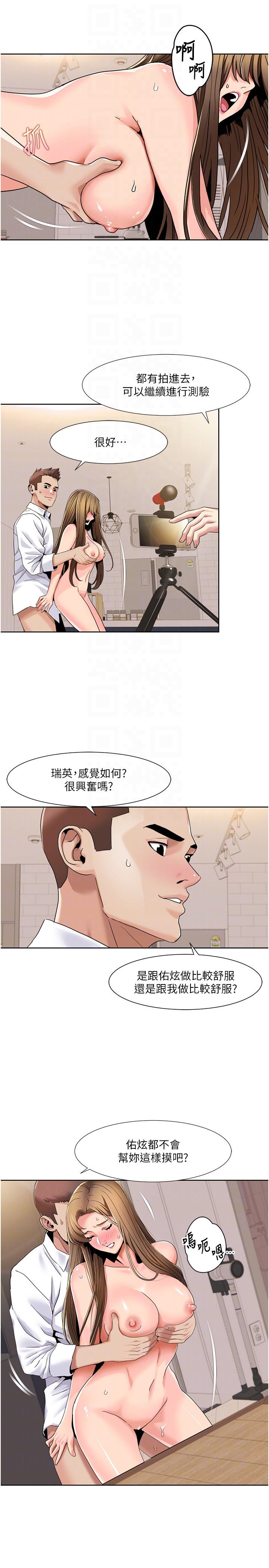 我的性福剧本第38話-在男友面前噴發