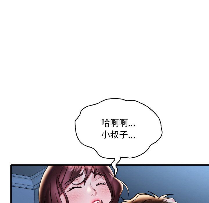 渴望占有她第29話