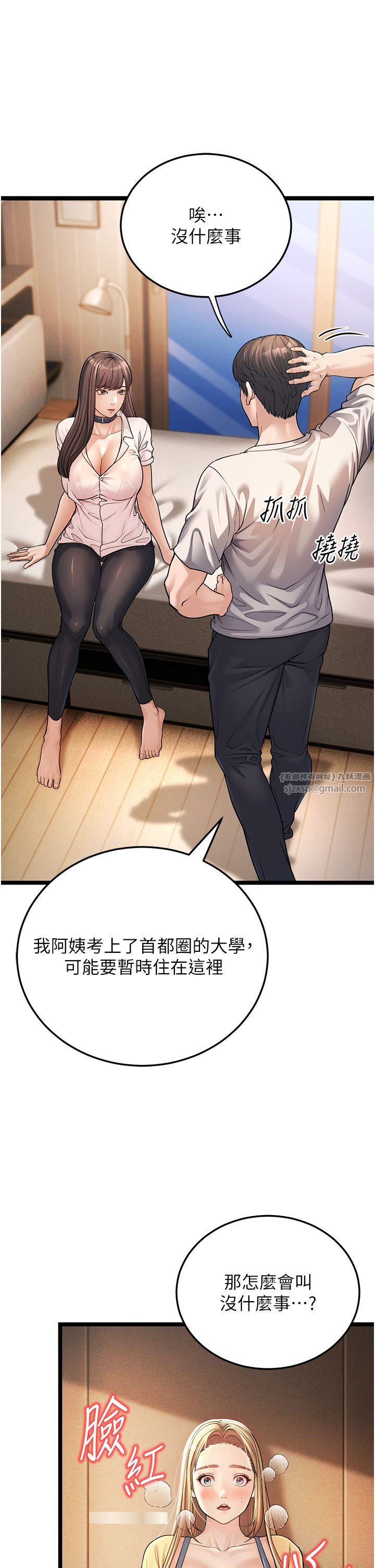 幼齿小阿姨第1话-在阿姨面前口爆炮友