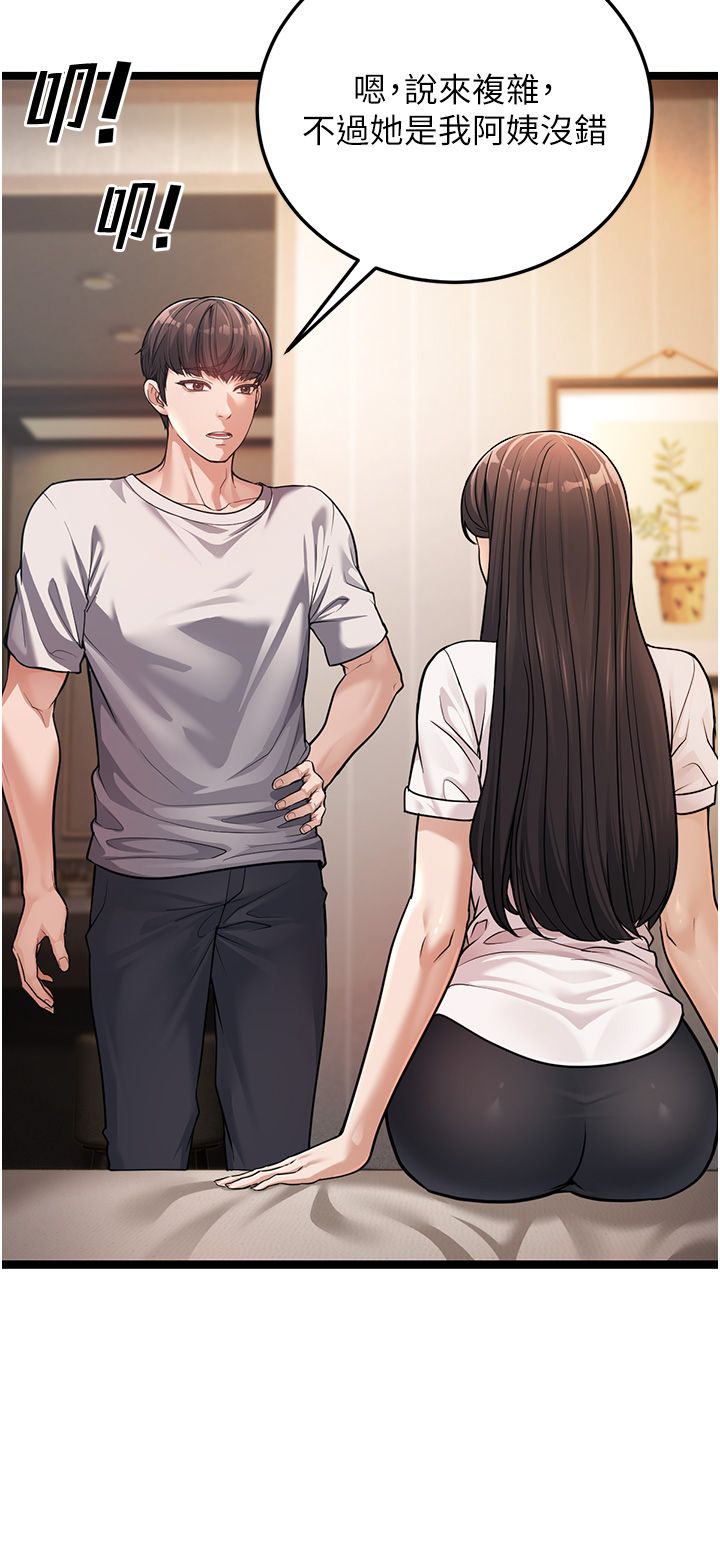 幼齿小阿姨第1话-在阿姨面前口爆炮友