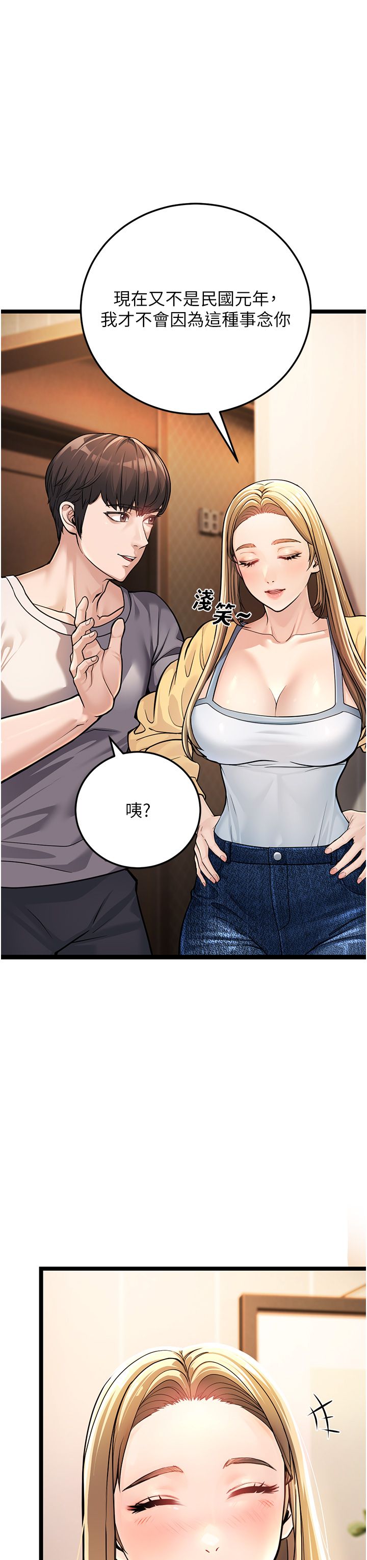 幼齒小阿姨第1話-在阿姨面前口爆炮友