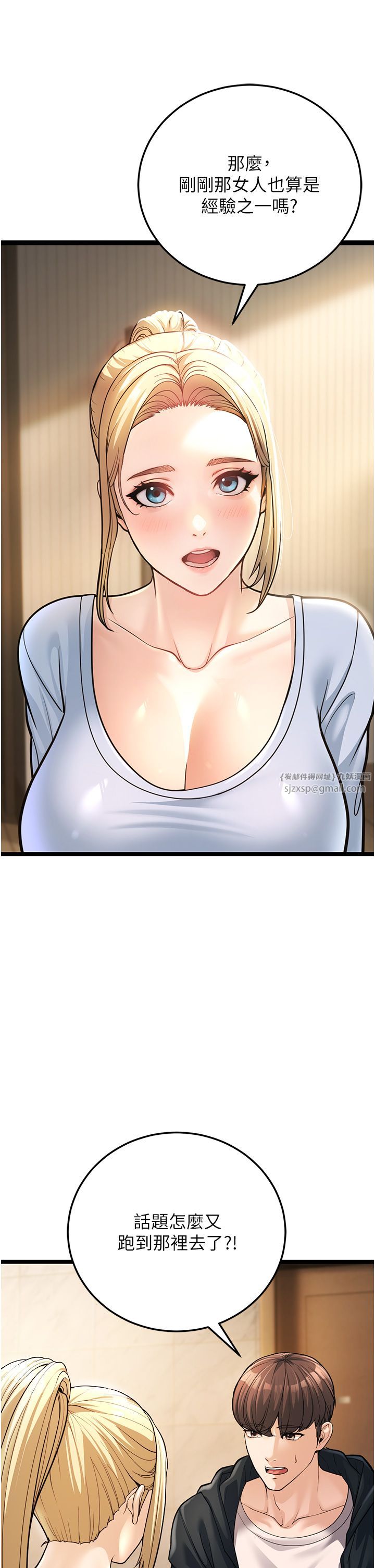 幼齿小阿姨第1话-在阿姨面前口爆炮友