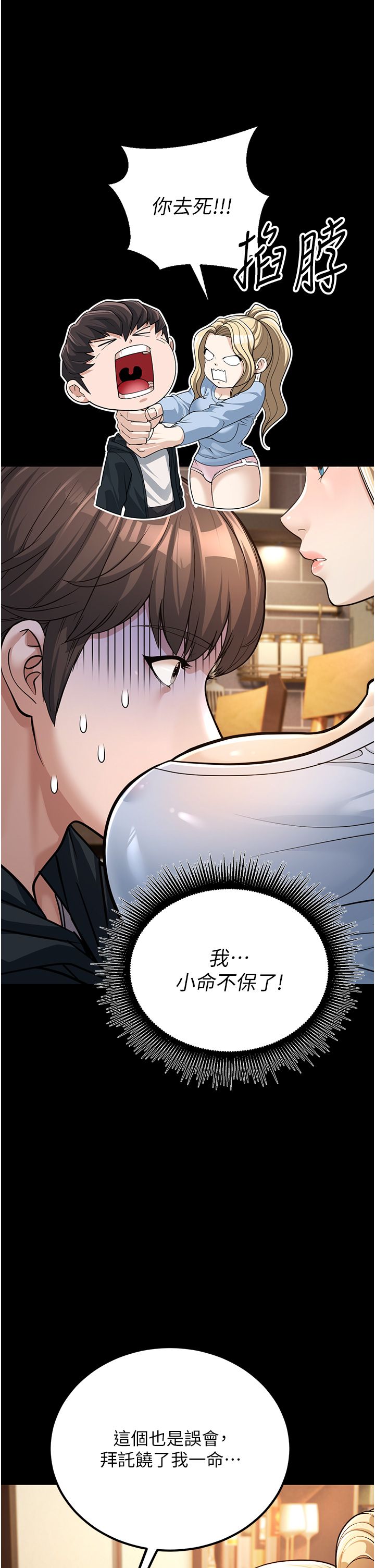 幼齿小阿姨第2话-你对阿姨勃起瞭?