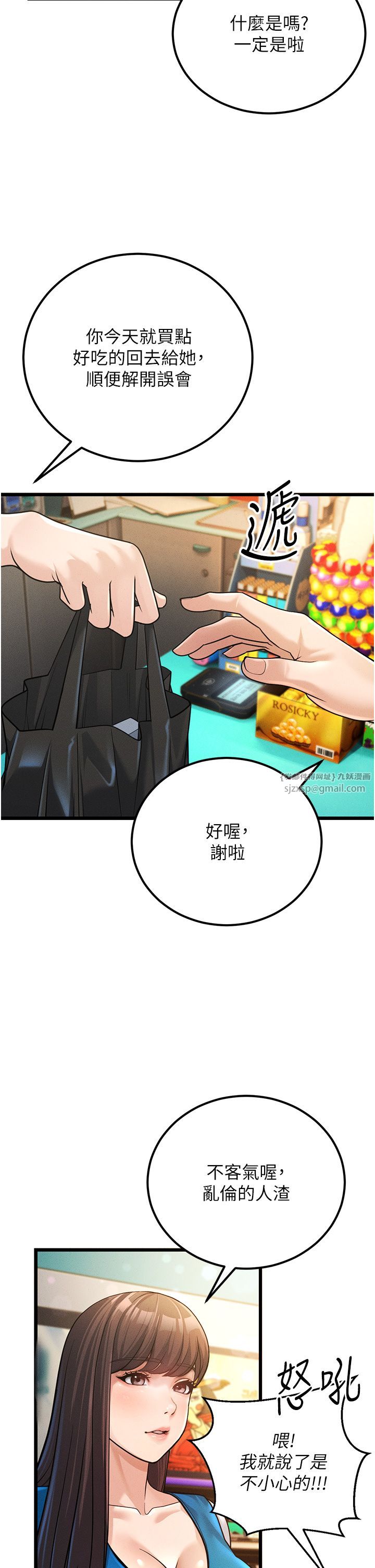 幼齒小阿姨第2話-你對阿姨勃起瞭?