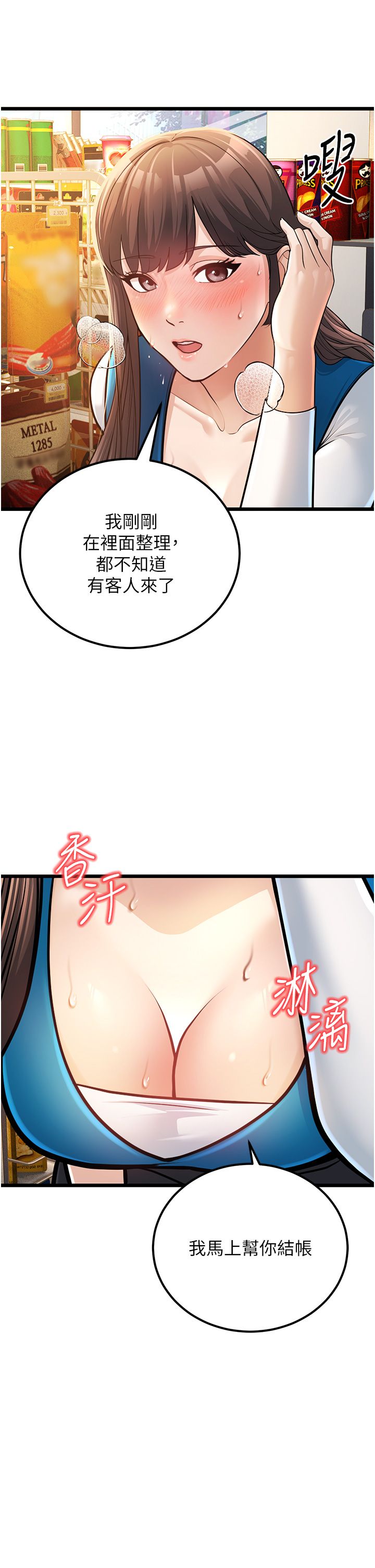 幼齒小阿姨第2話-你對阿姨勃起瞭?