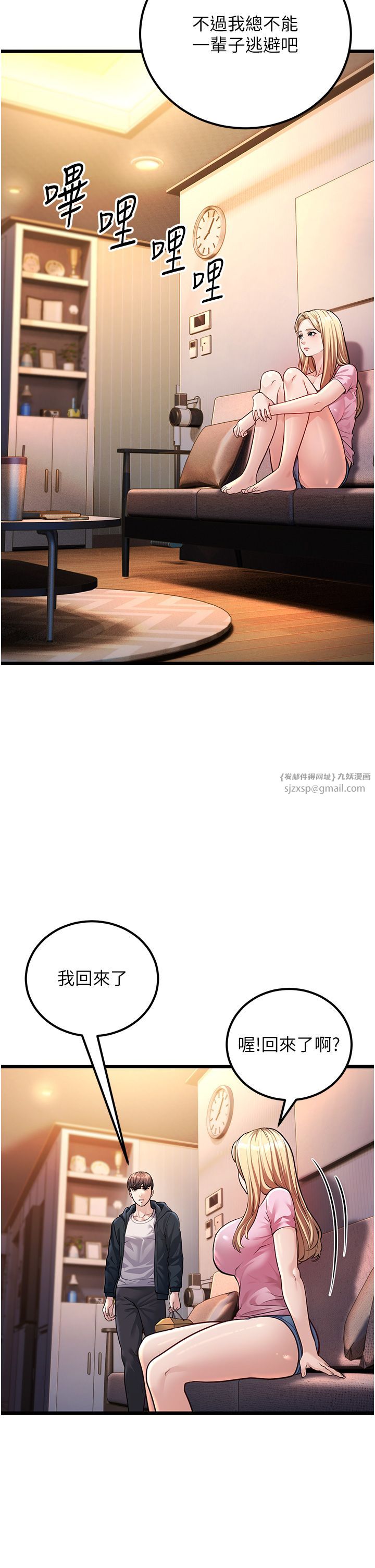 幼齿小阿姨第2话-你对阿姨勃起瞭?