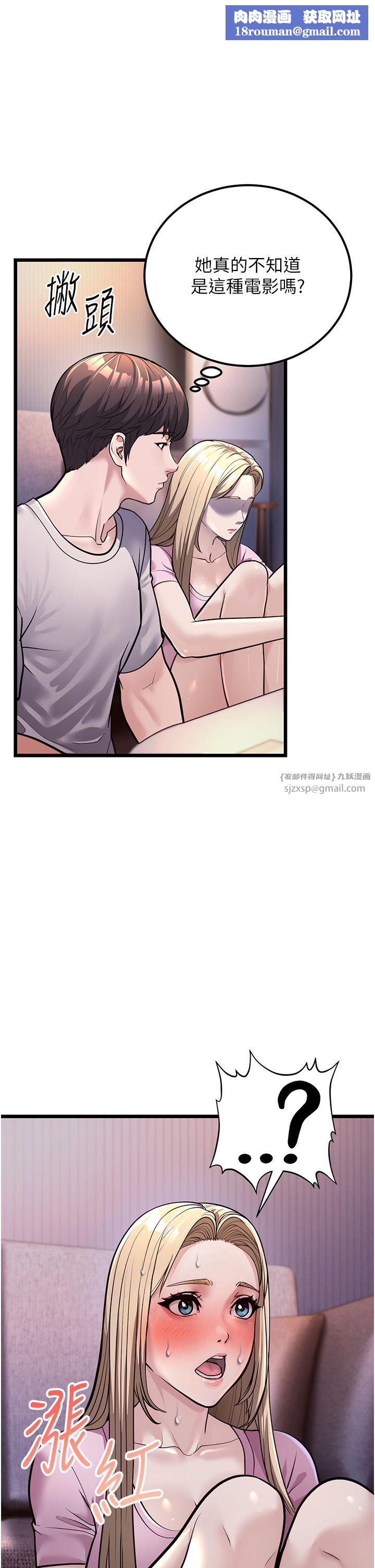 幼齿小阿姨第3话-我竟然会对侄子兴奋…