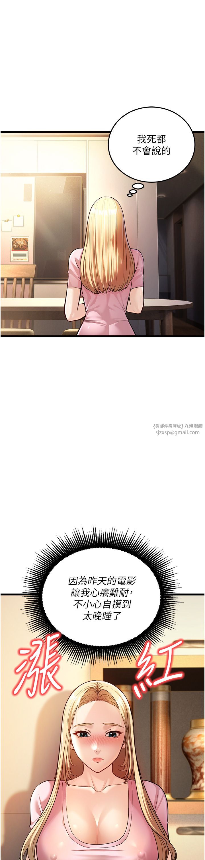 幼齿小阿姨第3话-我竟然会对侄子兴奋…